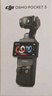 大疆 DJI Osmo Pocket 3 標(biāo)準(zhǔn)版 一英寸口袋云臺相機(jī) OP靈眸手持?jǐn)?shù)碼相機(jī) 旅游vlog 便攜美顏攝像 曬單實(shí)拍圖