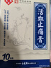[余良卿號]活血止痛膏 7cm*10cm*10貼 3盒裝 活血止痛膏10貼 活血止痛舒筋通絡(luò)筋骨疼痛肌肉麻痹關(guān)節(jié)痛 曬單實拍圖