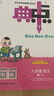 2025秋榮德基小學(xué)典中點(diǎn)六年級(jí)語(yǔ)文上冊(cè)人教版 小學(xué)綜合應(yīng)用創(chuàng)新題 小學(xué)課本同步訓(xùn)練拔尖特訓(xùn)提高實(shí)驗(yàn)班提優(yōu)訓(xùn)練課堂筆記學(xué)霸筆記課時(shí)作業(yè)本必刷題天天練 榮德基 曬單實(shí)拍圖