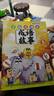 不白吃漫畫成語故事（全5冊） 暑假作業(yè) 一升二暑假銜接 小升初暑假銜接 曬單實拍圖