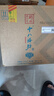 十八酒坊藍(lán)鉆V6入口綿柔白酒整箱40度480ml*4瓶口糧過(guò)節(jié)送禮無(wú)雜質(zhì) 40%vol 480mL 4瓶 曬單實(shí)拍圖