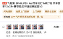 飛利浦（PHILIPS）led汽車大燈 h11燈泡 汽車貨車12v24v兼容總成 軒逸經(jīng)典起亞k3 曬單實拍圖