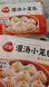 三全風味灌湯小籠包豬肉口味 268g*3袋 速凍方便速食 鮮香爆汁 早餐 曬單實拍圖