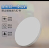 惠普精工三防吸頂燈led超薄簡約陽臺臥室廚衛(wèi)過道燈具37CM白光 曬單實拍圖