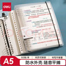 得力（deli）A5/60張活頁(yè)本筆記本作業(yè)本可拆卸學(xué)生加厚線(xiàn)圈本記事本大容量透明方格HA560 曬單實(shí)拍圖