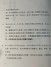 心的千問 安妮寶貝 夏摩山谷（慶山與讀者的一千個(gè)問答。直到道理變成真正的經(jīng)驗(yàn)。每個(gè)問題都有共鳴，每個(gè)回答都有受益。） 曬單實(shí)拍圖