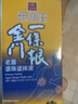 森田藥粧金門一條根老姜滾珠頸椎疼肩周炎關(guān)節(jié)腰椎膝蓋疼痛膏藥貼 40g 曬單實拍圖
