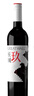 長城（GreatWall）玖混釀螺旋蓋干紅葡萄酒 開瓶方便即開即飲 婚慶婚宴 中糧直營 單支裝750ml 曬單實拍圖