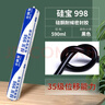 硅寶998中性硅酮耐候密封膠防水透明玻璃膠陽(yáng)光房建筑 軟包裝 黑色1條 曬單實(shí)拍圖