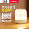 公牛（BULL）床頭嬰兒寶寶喂奶柔光小夜燈臥室柱形拍拍燈護眼新生兒哺乳起夜燈 【充插兩用觸摸調光款】3000mAh 官方高顏值三色可調專(zhuān)用氛圍燈 曬單實(shí)拍圖
