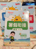 陽光同學(xué) 2025秋新版 暑假銜接四升五語文+數(shù)學(xué)人教版（全套兩冊(cè)）預(yù)備五年級(jí)小學(xué)暑假作業(yè)預(yù)復(fù)習(xí)同步訓(xùn)練練習(xí)冊(cè)一本通 曬單實(shí)拍圖