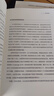 非理性繁榮與金融危機 羅伯特席勒 著(zhù) 中信出版社圖書(shū) 曬單實(shí)拍圖