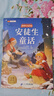斗半匠 安徒生童話 彩圖注音版小學(xué)生推薦閱讀書目兒童故事書世界經(jīng)典文學(xué)小說童話故事小學(xué)課外閱讀書籍 曬單實(shí)拍圖
