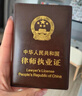 何佳功律師證皮套真皮律師執(zhí)業(yè)證件夾律師證保護(hù)套牛皮職業(yè)資格證套 楓葉紅棕 曬單實(shí)拍圖