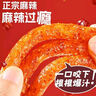 麻辣王子辣條很麻很辣418g 正宗麻辣味休閑零食大禮包辦公室下午茶出游 曬單實(shí)拍圖