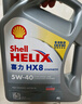 殼牌（Shell）全合成機油喜力HX8 5W-40 API SP A3/B4級 4L灰殼保養香港進(jìn)口 曬單實(shí)拍圖