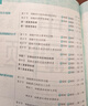 2026高中必刷題 高一上 生物學(xué) 必修 第一冊 人教版 教材同步練習(xí)冊 理想樹圖書 曬單實拍圖