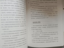 中國脊梁:王立群解讀華夏歷史人物 曬單實(shí)拍圖