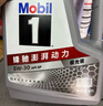 美孚（Mobil）美孚1號(hào)極光銀美孚先進(jìn)全合成汽機(jī)油 5W-30 SP級(jí)4L 新老包裝發(fā)貨 曬單實(shí)拍圖