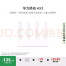 華為路由AX3 雙頻合一 自動(dòng)優(yōu)選 wifi6/多連不卡無線家用穿墻/AX3000/高速千兆路由器 曬單實(shí)拍圖