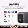 綠聯(lián)65W氮化鎵充電器套裝45Wpd多口Type-C快充頭適用switch2蘋果三星華為手機(jī)MacbookPro筆記本電腦線 曬單實(shí)拍圖