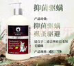 雪貂留香狗狗沐浴露寵物貓咪香波泰迪比熊清潔驅(qū)蟲(chóng)除蟲(chóng)止癢浴液 抑菌驅(qū)螨 曬單實(shí)拍圖