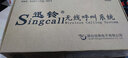 迅鈴  SINGCALL迅鈴無線服務(wù)鈴餐廳茶樓呼叫鈴訊鈴呼叫器飯店房間包廂餐飲呼叫機(jī) 迷你呼叫器套裝 1個(gè)主機(jī)+5個(gè)呼叫器 曬單實(shí)拍圖