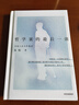 哲學家的最后一課 朱銳作品 生命教育 死亡教育 勵志 治愈 重新理解死亡與生命 勵志 治愈 曬單實拍圖