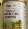 湯臣倍健蛋白粉600g禮盒增強(qiáng)免疫力 含乳清蛋白粉兒童青少年中老年營養(yǎng)品 曬單實拍圖