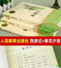 朝花夕拾+西游記（升級(jí)版） 人教版名著閱讀課程化叢書 七年級(jí)上套裝（共3冊(cè)）與24秋新版初中語文教材配套使用（含微課，從教學(xué)角度講解名著；含閱讀筆記本，提供測(cè)評(píng)指導(dǎo)幫助提升整本書閱讀能力） 曬單實(shí)拍圖