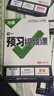 官方正品】2025萬唯新初一預(yù)習(xí)視頻課小升初銜接萬唯中考暑假預(yù)復(fù)習(xí)教輔必刷題七八九年級上冊英語數(shù)學(xué)物理課本全套預(yù)備新初一萬維教育官方旗艦店 7年級上冊 99%家長選擇【語數(shù)（通用）英道歷生地】7本 曬單實拍圖