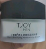 丁家宜（TJOY）男士勁爽保濕潤膚精華露乳液潤膚面霜100g補水保濕男士女士護膚品 曬單實拍圖