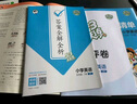 開(kāi)學(xué)季53天天練小學(xué)數學(xué)二年級上冊SJ蘇教版2025秋季含答案測評卷五三天天練5 3天天練5.3學(xué)霸培優(yōu)5+3開(kāi)學(xué)必備 曬單實(shí)拍圖