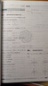 天星教育2026高中【解題覺醒高一上 必修第一冊】必修1語文數(shù)學(xué)英語物理化學(xué)生物政治歷史地理名師解題名師大招同步解析高一必刷題高1 物理·必修第一冊·RJ人教版 曬單實(shí)拍圖