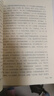 論語（中學生版·語文課推薦閱讀·全2冊） 曬單實拍圖