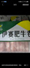 伊賽國產(chǎn)黃牛原切肥牛卷牛肉卷2斤 谷飼清真牛肉火鍋食材 七夕禮物 曬單實拍圖
