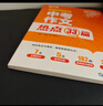 滿分星 中考作文熱點(diǎn)33篇 考前押題熱點(diǎn)作文素材大全 初中語文必備沖刺考點(diǎn)中考版2025新版預(yù)測(cè) 滿分2025年人教版 萬能模板初中版高分范文精選寫作技巧 初一初二優(yōu)秀作文書 書籍考試用書 【中考作文 曬單實(shí)拍圖
