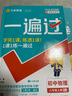 2025秋一遍過初中八上八年級上冊物理RJ人教課本同步練習(xí) 天星教育 曬單實拍圖