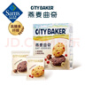CITY BAKER 燕麥曲奇 450g 450g 曬單實拍圖