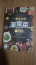 【京東正版】就會的家常菜一本全新手入門家常菜大全舌尖上的中國美食做法教程指南大眾零基礎學做家常菜生活家常小炒做飯食譜菜譜書籍 一看就會的家常菜一本全 曬單實拍圖