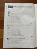 完全掌握.新韓國語能力考試TOPIKⅠ（初級）/TOPIKII（中高級）10年真題試卷與解析（贈聽力音頻） 初級 無規(guī)格 曬單實拍圖