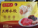 灣仔碼頭三鮮水餃1320g66只餃子早餐速食半成品面點速凍餃子 曬單實拍圖
