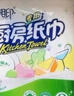 心相印卷紙/廚房用紙【肖戰(zhàn)推薦】75節(jié)*8卷紙巾食品接觸級(jí)（整箱銷售 ） 曬單實(shí)拍圖