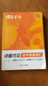 蝶變學(xué)園 詳解巧記初中英語詞匯 單詞書 2100詞匯考頻排序 47天分組記憶 漫畫圖解 真人領(lǐng)讀 全國(guó)通用 中考789年級(jí)初一初二初三初中通用 曬單實(shí)拍圖