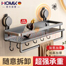 HOMK【德國】強力吸盤(pán)浴室置物架免打孔衛生間洗漱臺收納壁掛收納架 曬單實(shí)拍圖