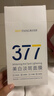 韓方五谷377面膜美白補水舒緩保濕淡斑男女熬夜改善暗黃暗沉提亮膚色清潔 曬單實拍圖