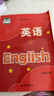 九年級上冊英語(yǔ)課本蘇教版9年級上英語(yǔ)譯林版義務(wù)教育教科書(shū)初中9A英語(yǔ)蘇教版課本初三上 曬單實(shí)拍圖