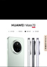 HUAWEI Mate 70 國(guó)家補(bǔ)貼500元 12GB+512GB雪域白鴻蒙AI 紅楓原色影像 超可靠玄武架構(gòu)華為鴻蒙智能手機(jī) 曬單實(shí)拍圖