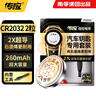 傳應(yīng)南孚CR2032石墨烯紐扣電池2粒 車(chē)鑰匙專(zhuān)用【內(nèi)置撬棍+螺絲刀】適用于奧迪/寶馬/大眾/別克/奔馳等 曬單實(shí)拍圖