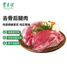 東來順 內(nèi)蒙古羔羊原切去骨羊后腿肉2斤 BBQ燉煮燒烤串 清真中華老字號 曬單實拍圖